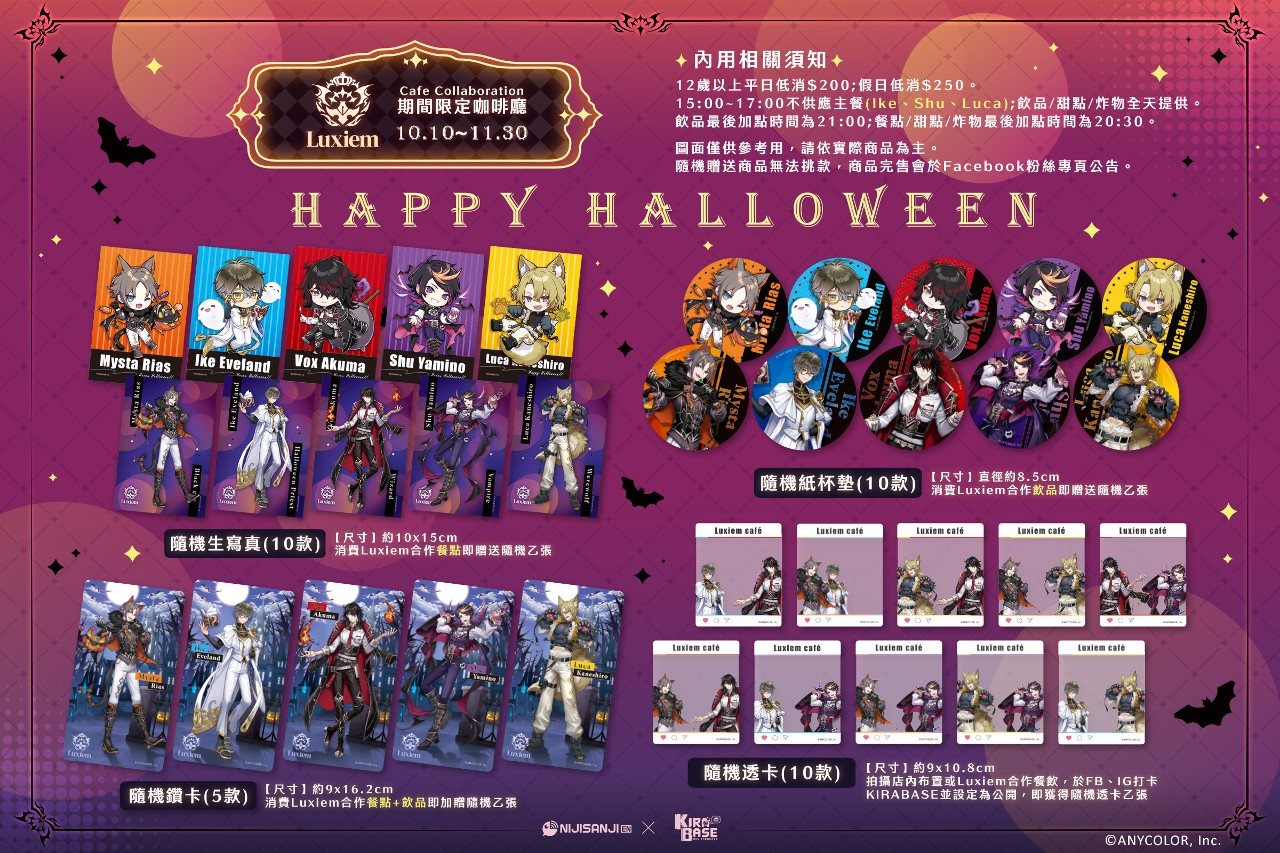 マルチボーダーシリーズ にじさんじen Shu シュウ ハロウィン 台湾限定